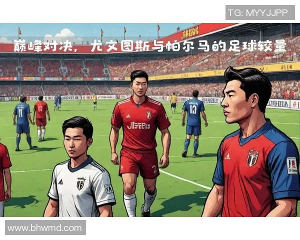 尤文图斯与巴塞罗那激战在即球迷期待巅峰对决的精彩瞬间